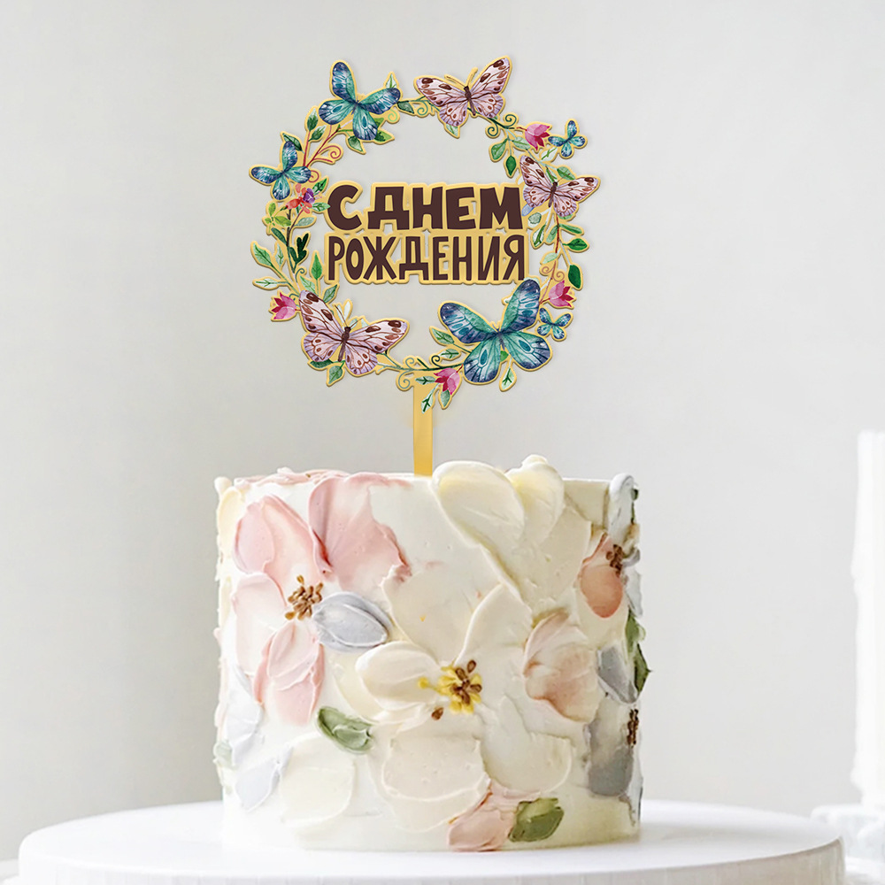 Nuovo Topper per Torta di Comp - Plant Parent Gifts recensione e prezzo